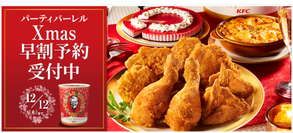 W Japonii na Boże Narodzenie bardzo popularne są zestawy z KFC