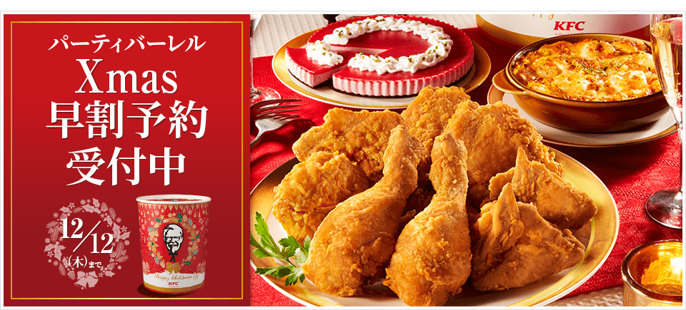 W Japonii na Boże Narodzenie bardzo popularne są zestawy z KFC